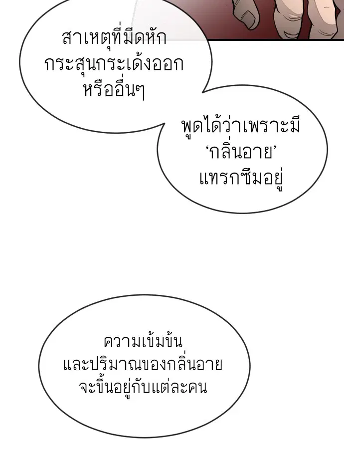 หน้า 85 จาก 104