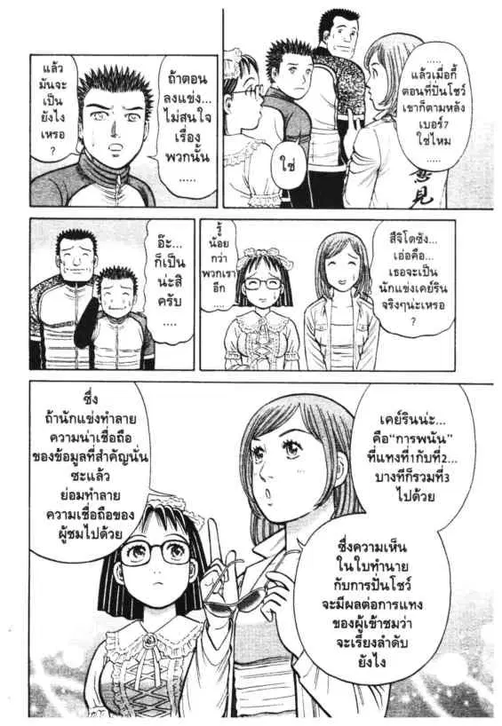 หน้า 5 จาก 17