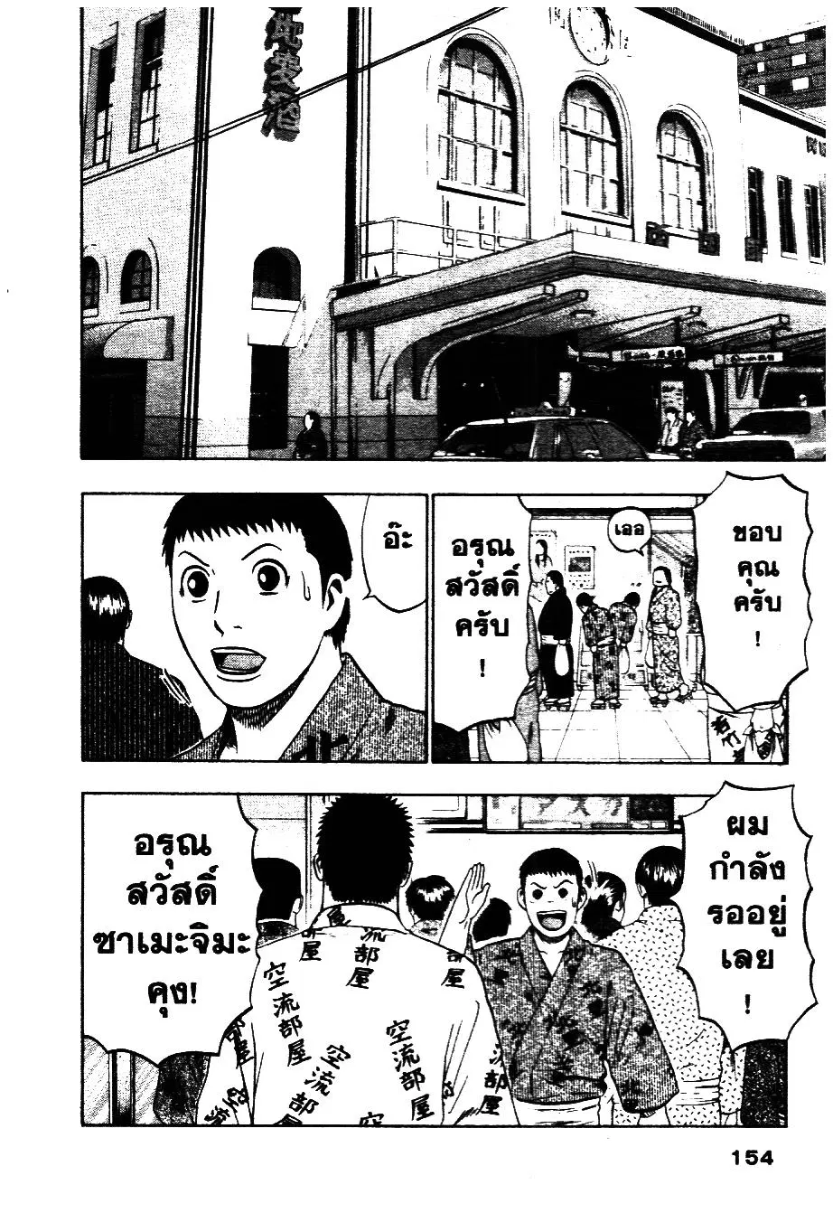 หน้า 2 จาก 20