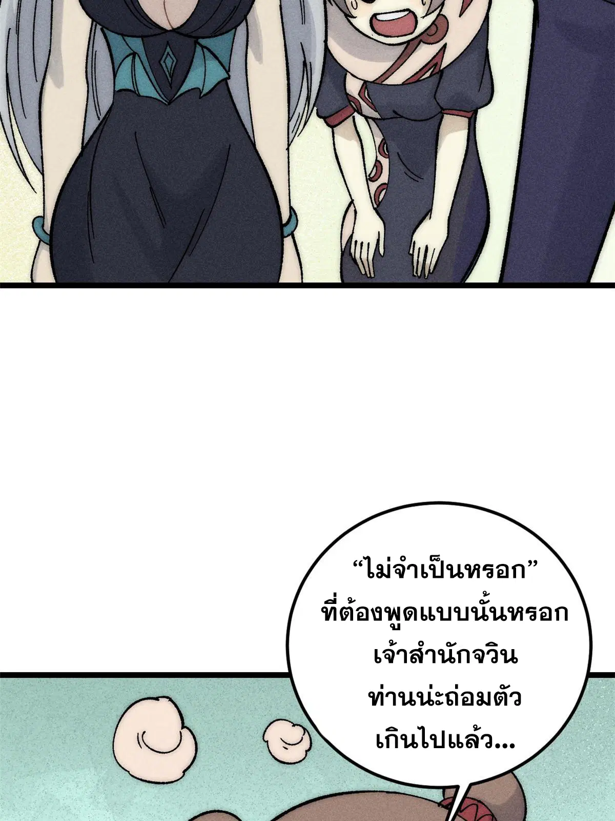 หน้า 17 จาก 81