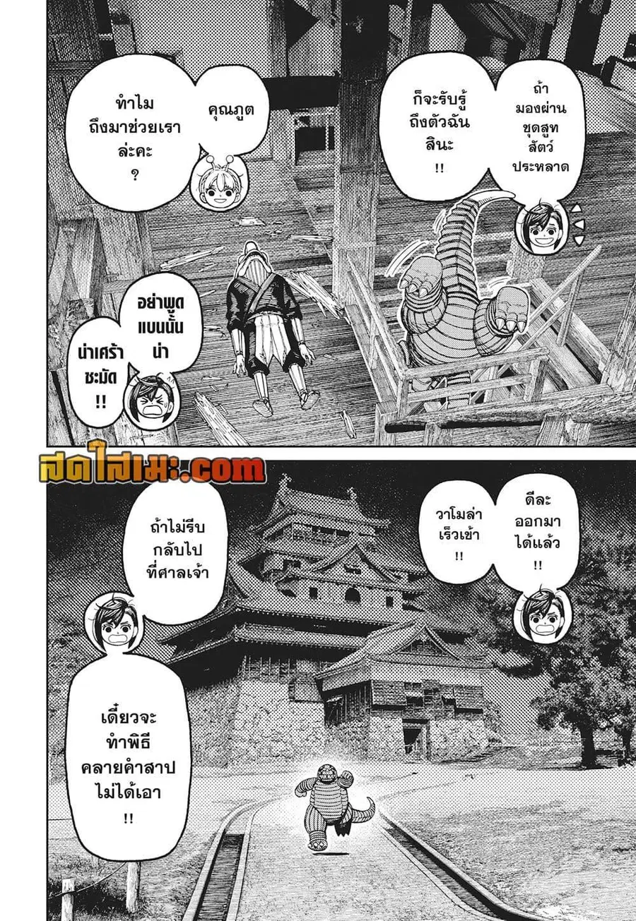 หน้า 5 จาก 17