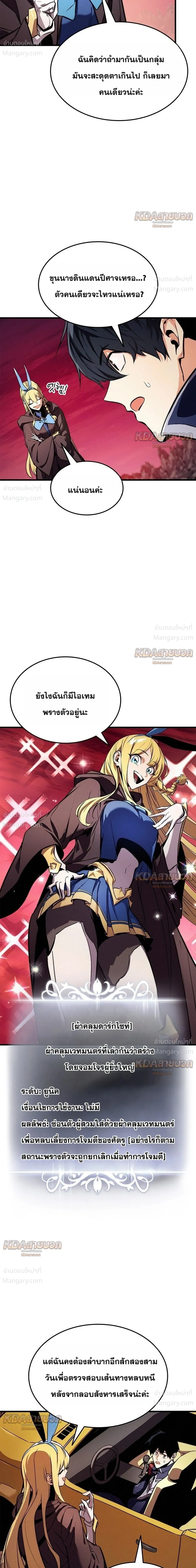 หน้า 7 จาก 61