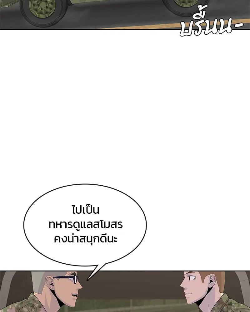 หน้า 51 จาก 105