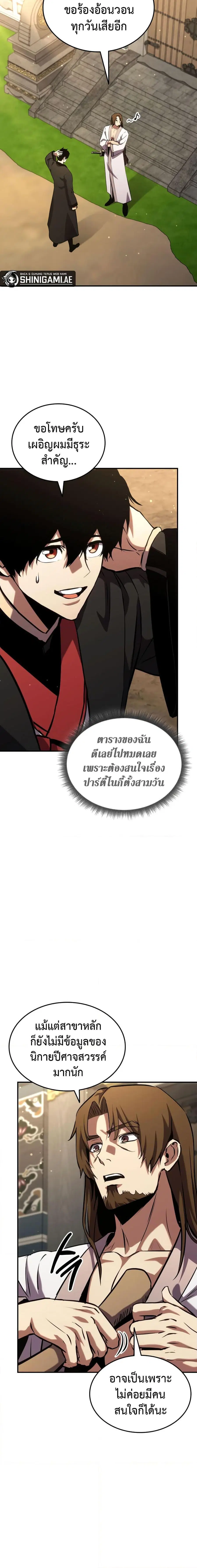หน้า 2 จาก 27