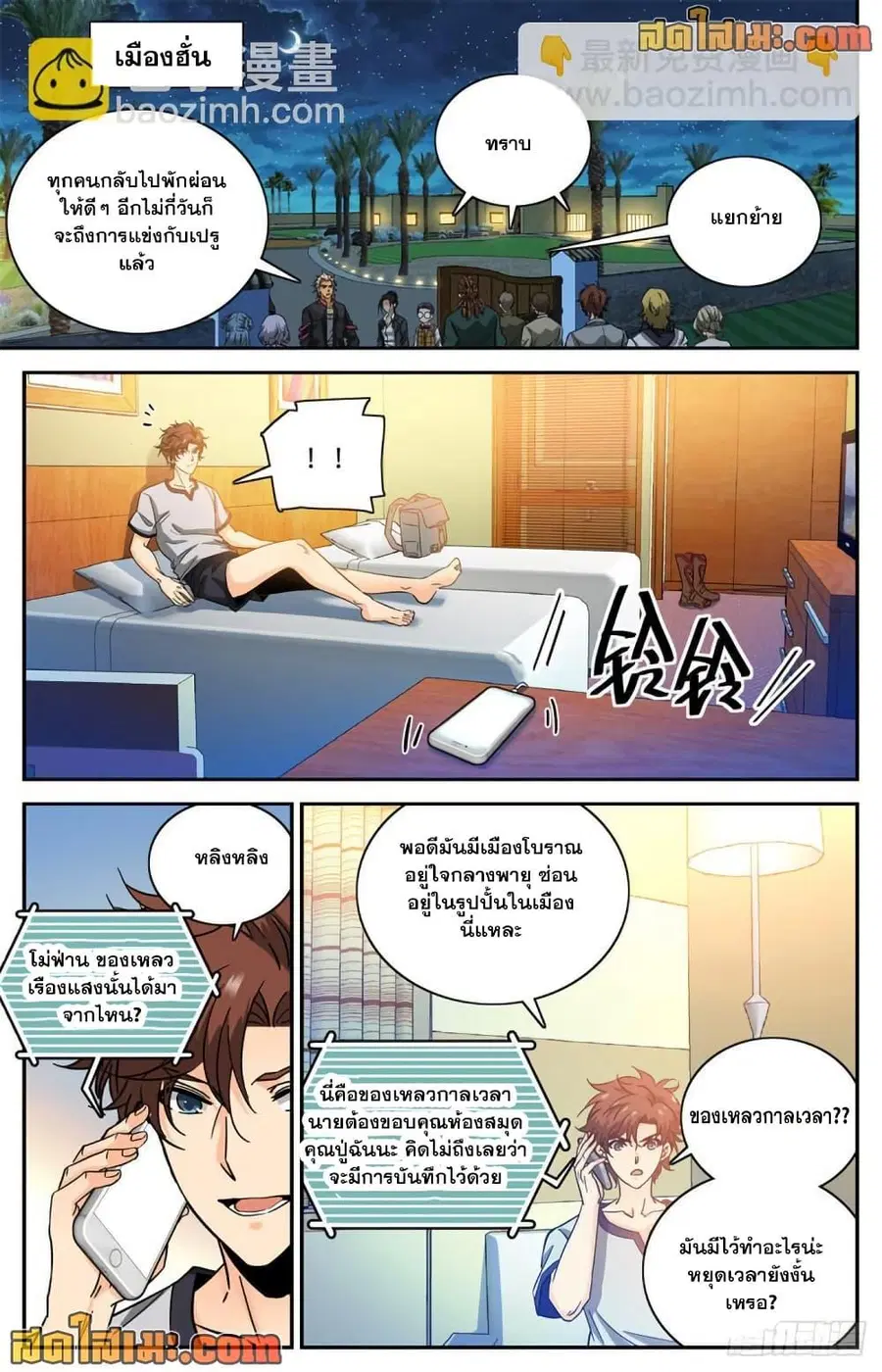 หน้า 7 จาก 14
