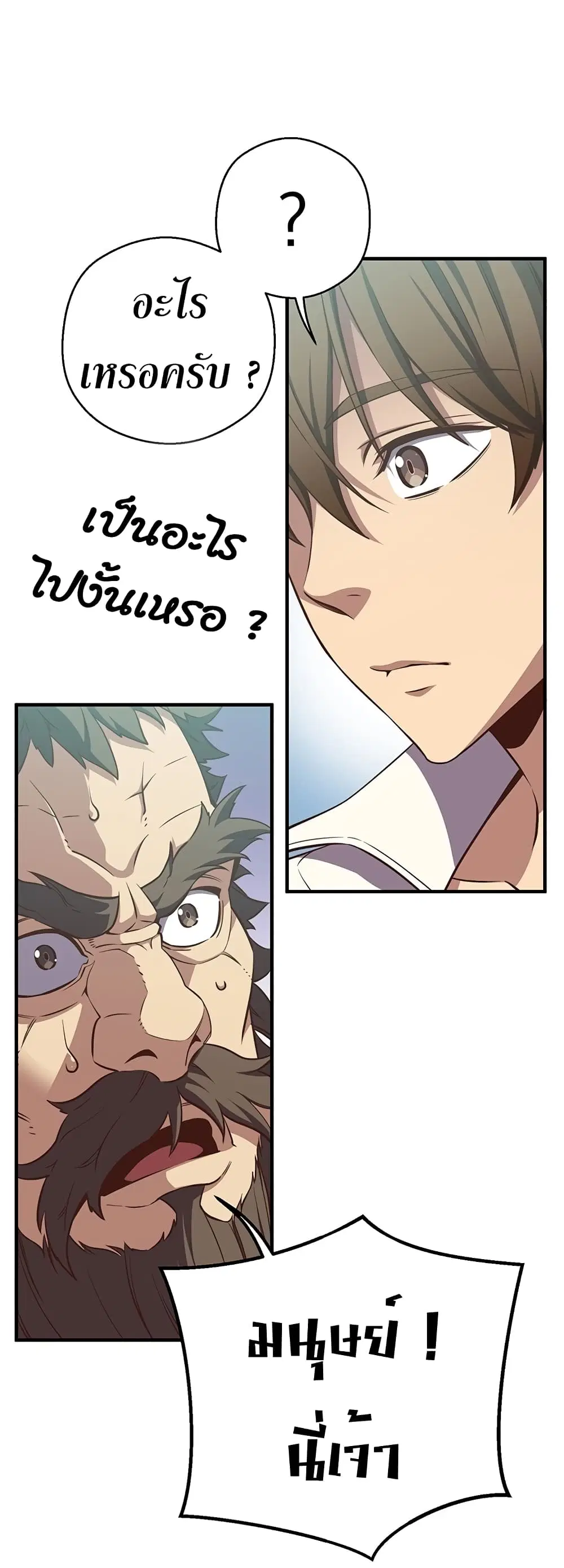 หน้า 28 จาก 71