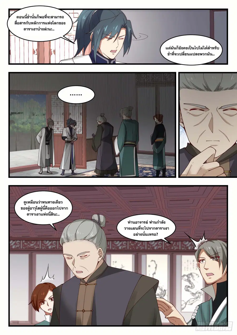 หน้า 5 จาก 13
