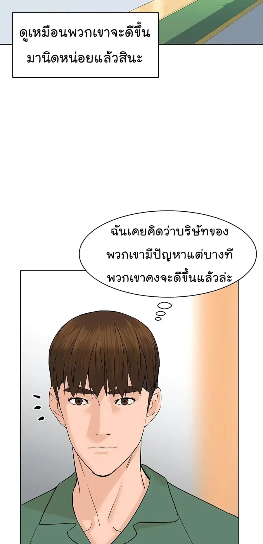 หน้า 52 จาก 81