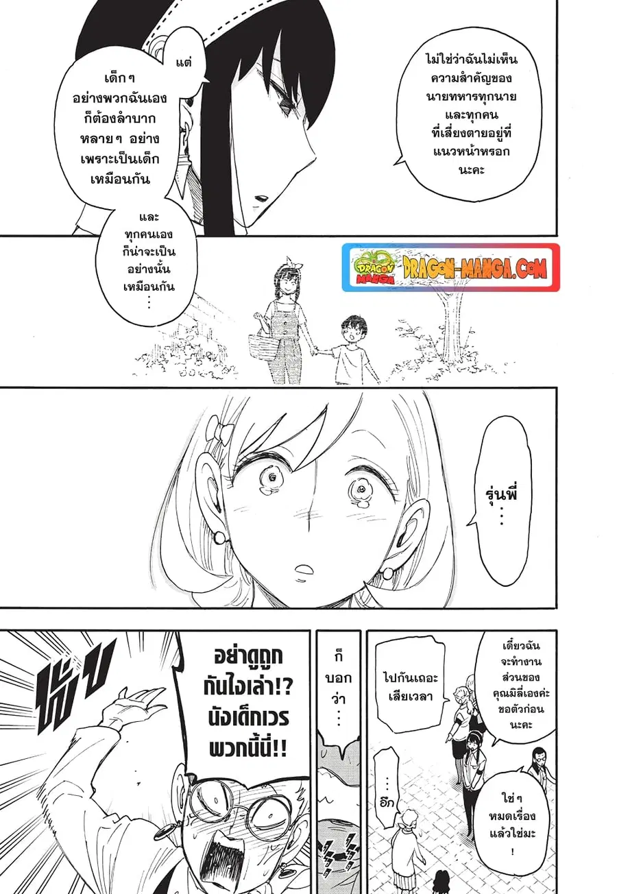 หน้า 11 จาก 17
