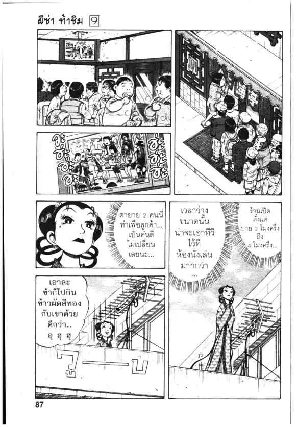 หน้า 5 จาก 26