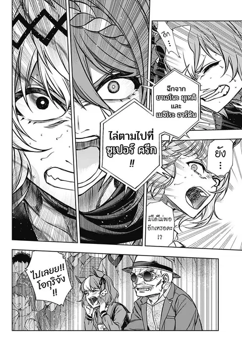 หน้า 2 จาก 23