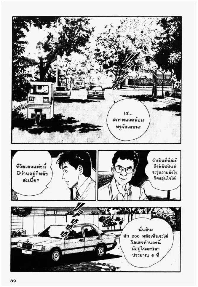 หน้า 5 จาก 20
