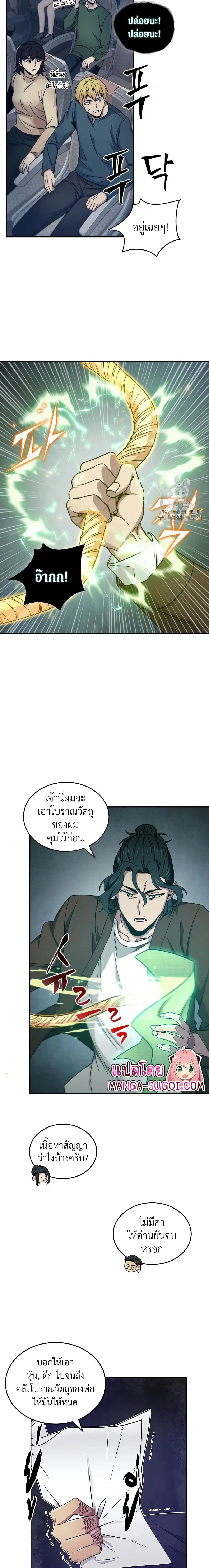 หน้า 5 จาก 18