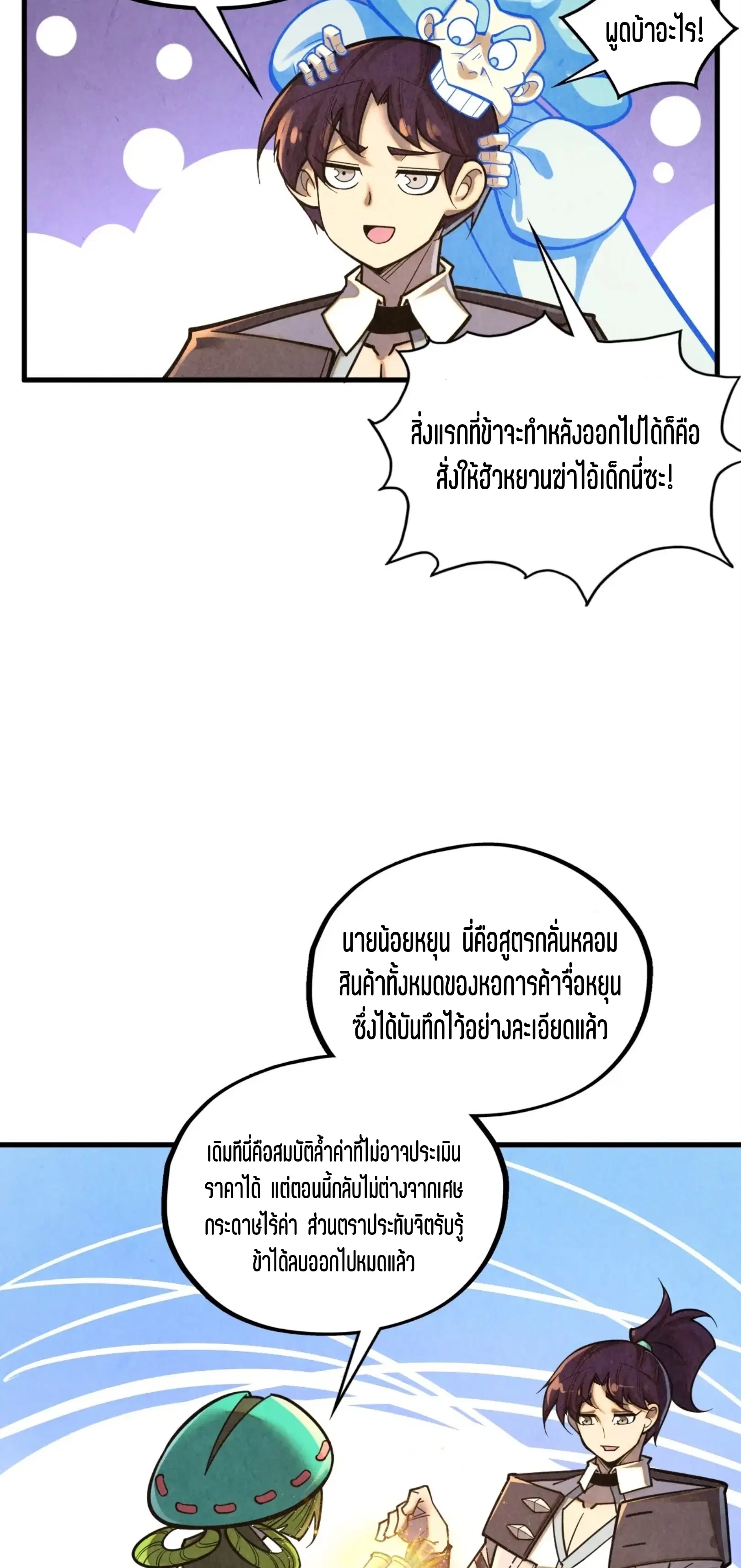 หน้า 43 จาก 61