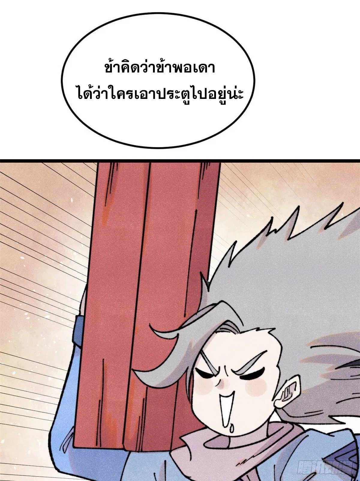 หน้า 53 จาก 78