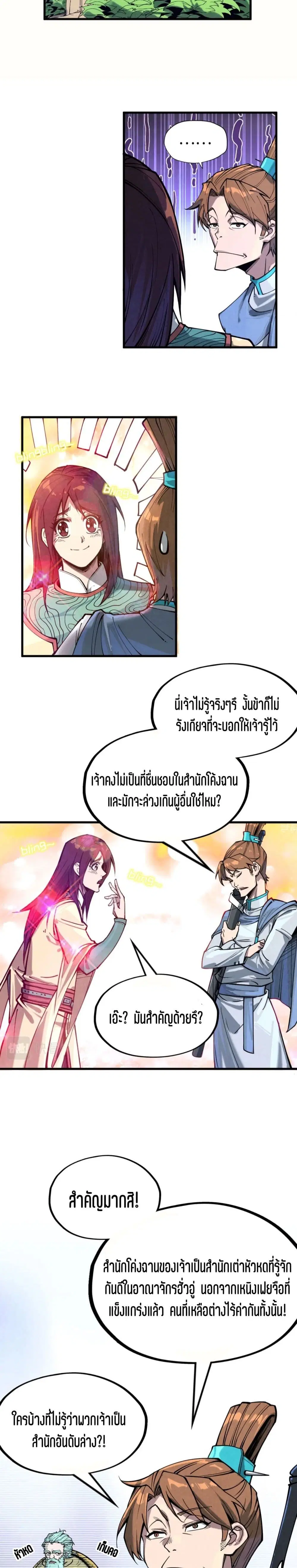 หน้า 6 จาก 21
