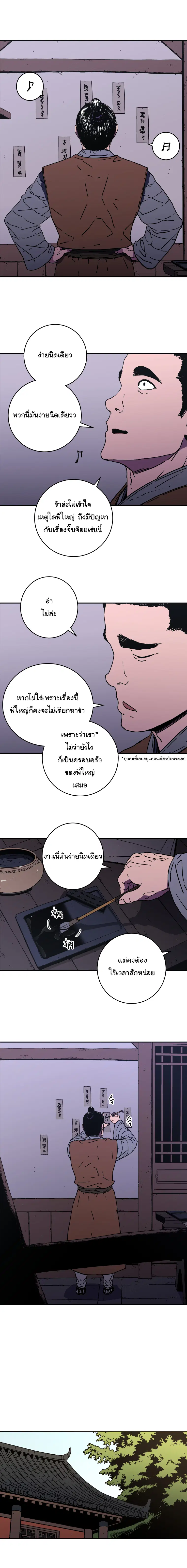 หน้า 9 จาก 14