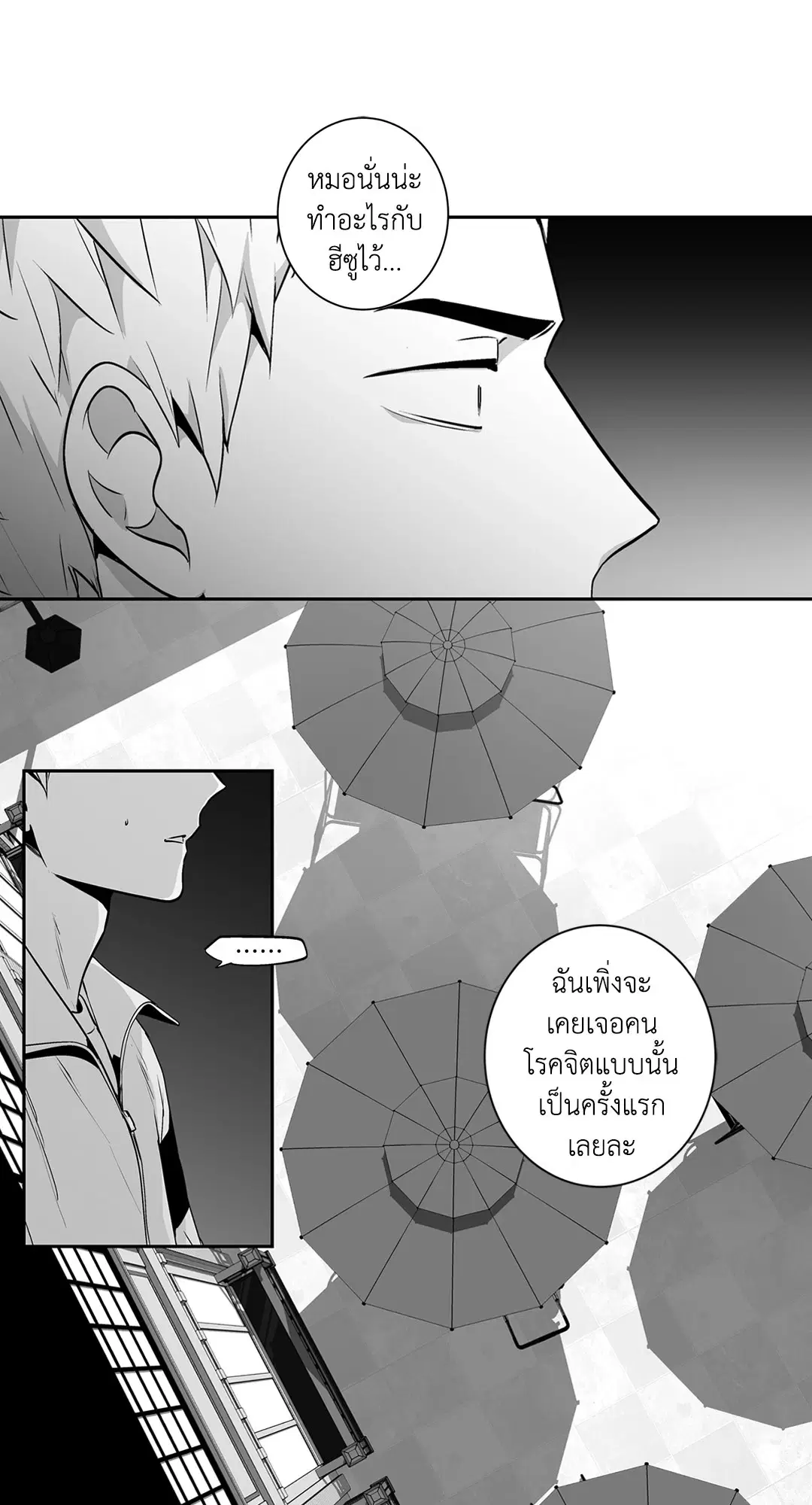 หน้า 50 จาก 53