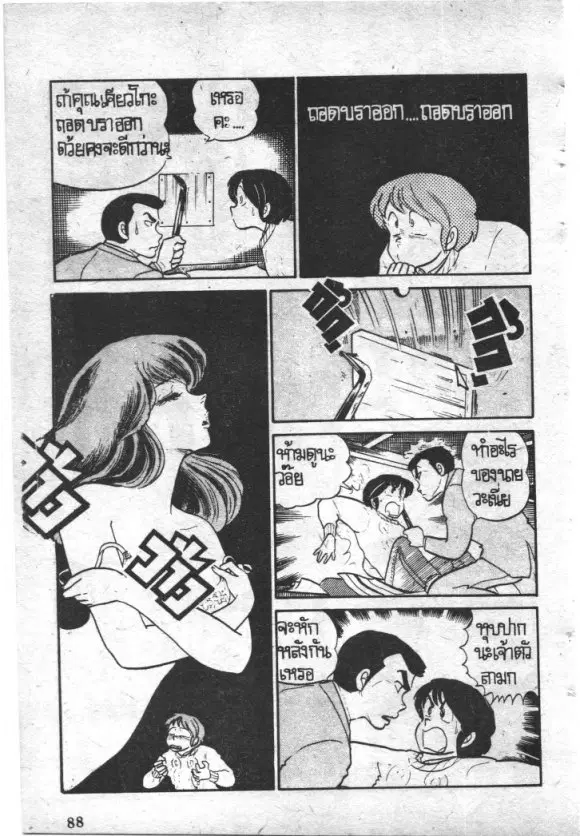 หน้า 12 จาก 20