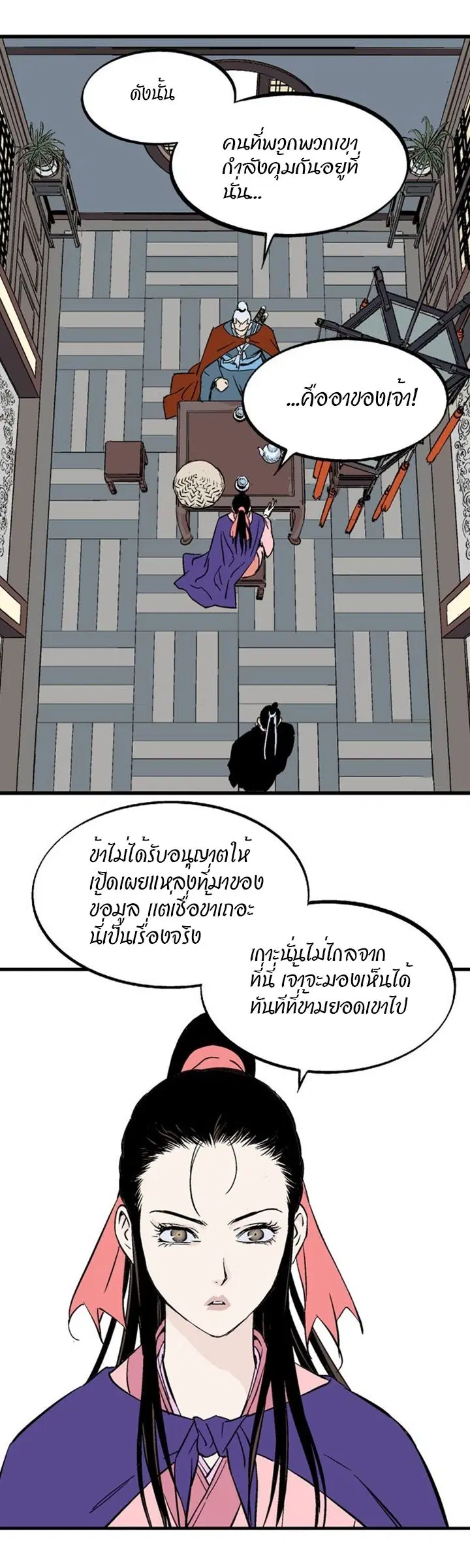 หน้า 3 จาก 45