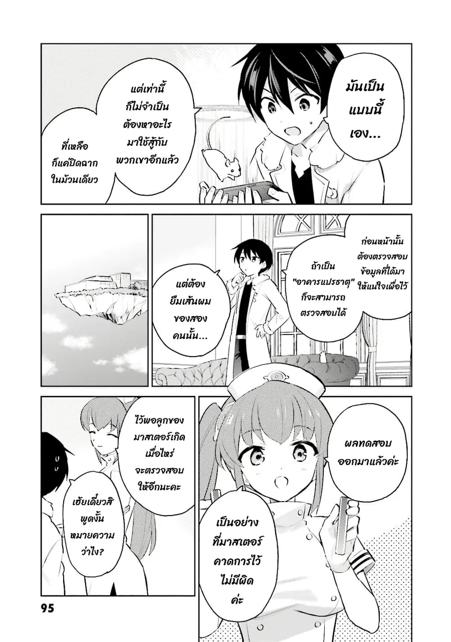หน้า 5 จาก 23
