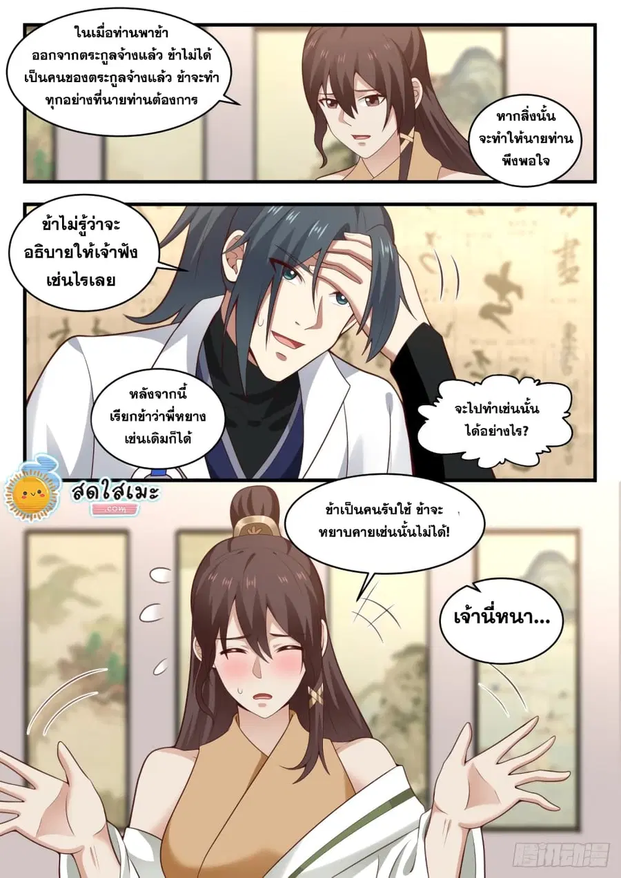 หน้า 5 จาก 13