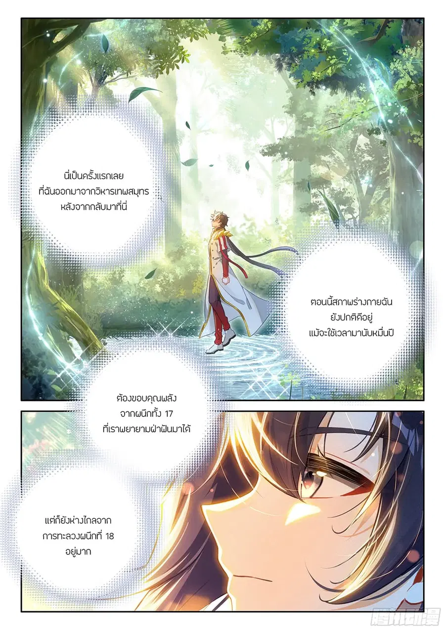 หน้า 4 จาก 19