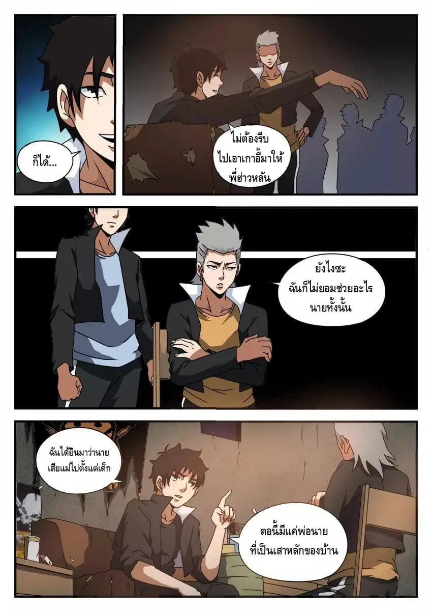 หน้า 4 จาก 11