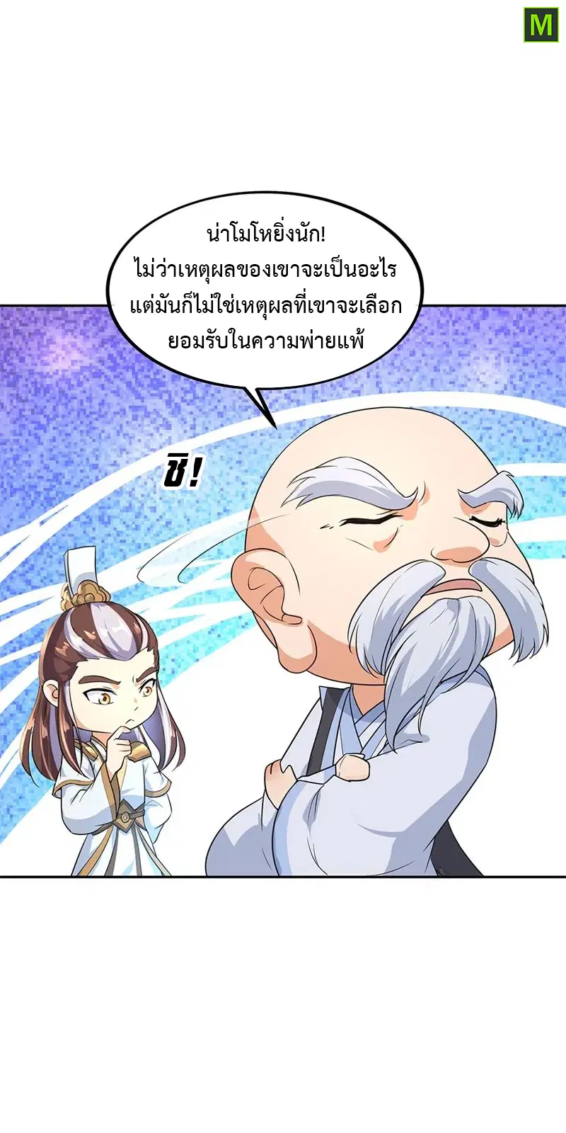 หน้า 5 จาก 25