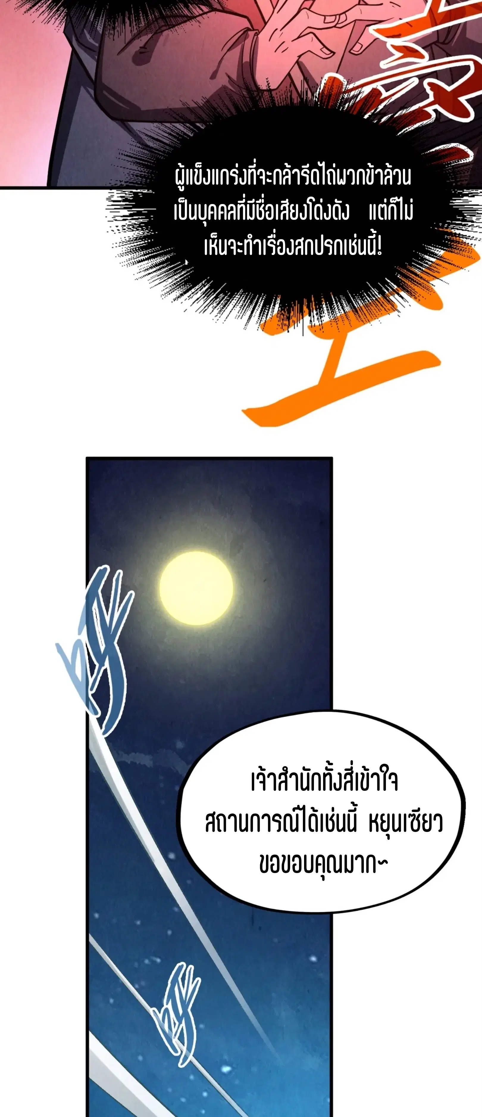 หน้า 39 จาก 49