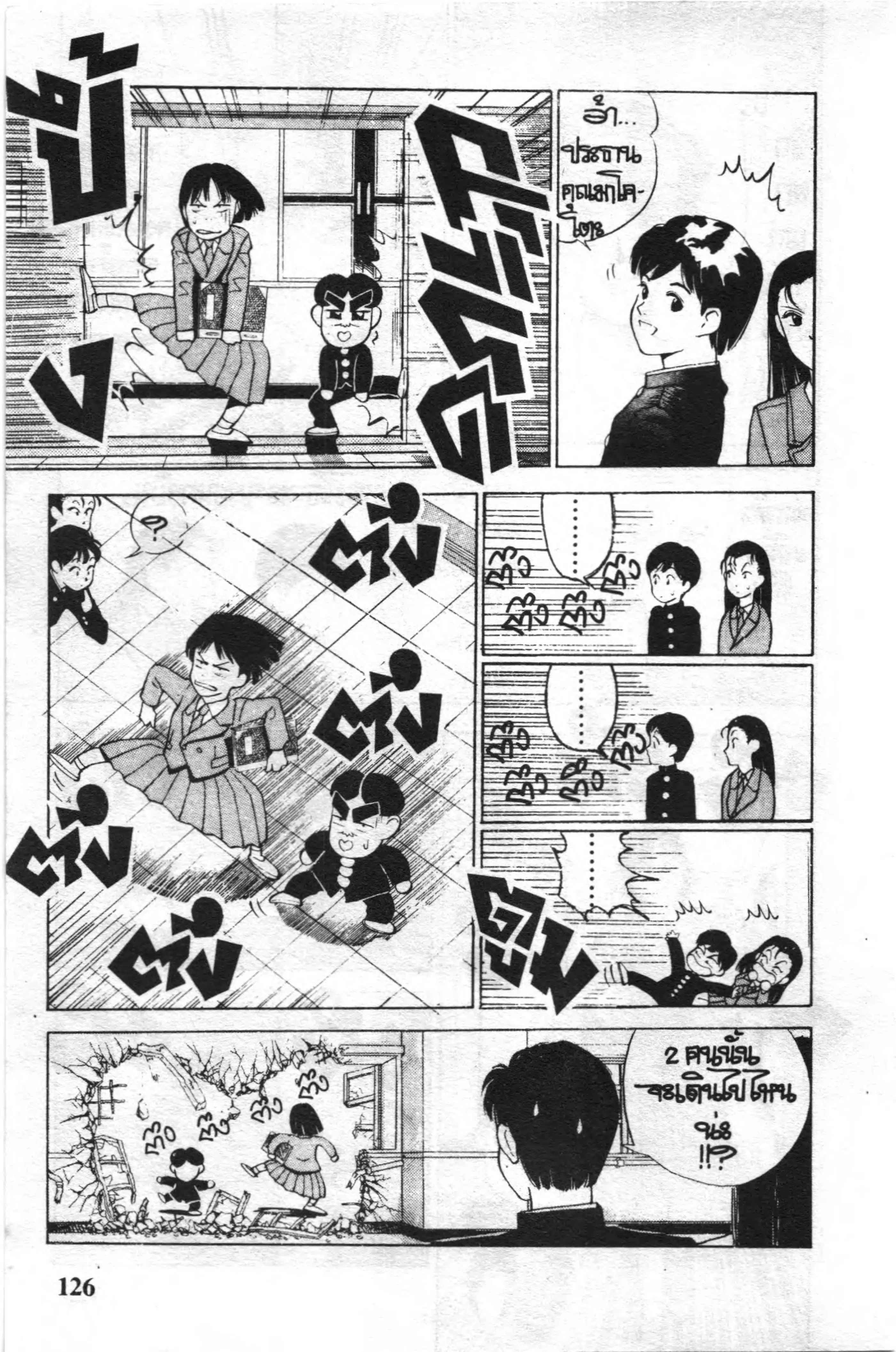 หน้า 4 จาก 16