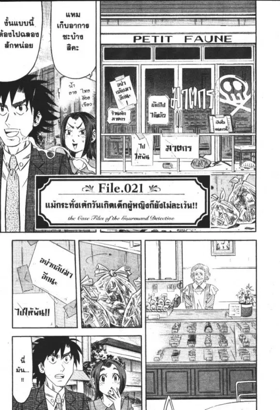 หน้า 1 จาก 18