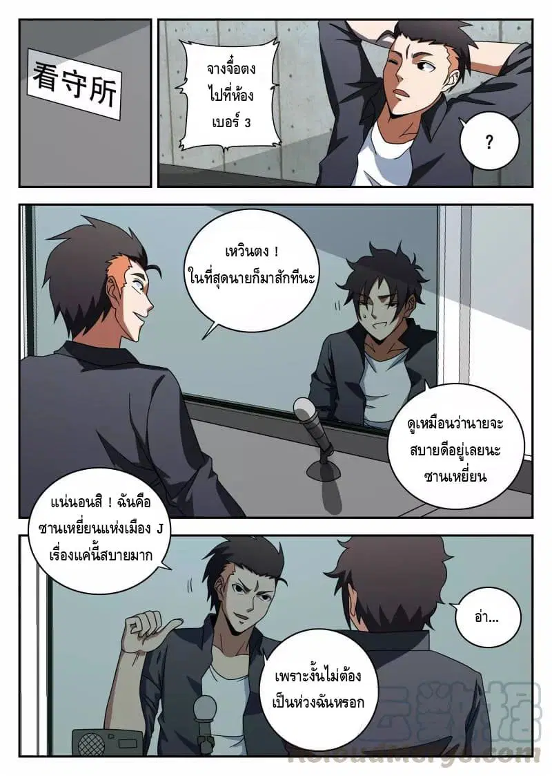 หน้า 8 จาก 16