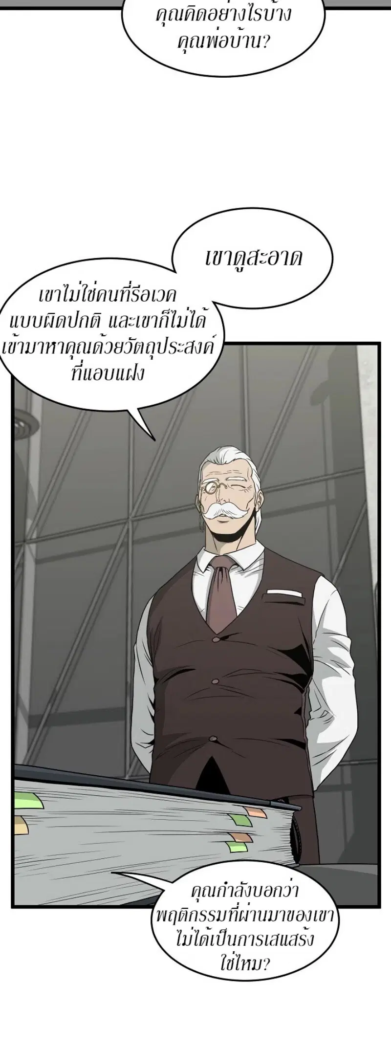 หน้า 5 จาก 54