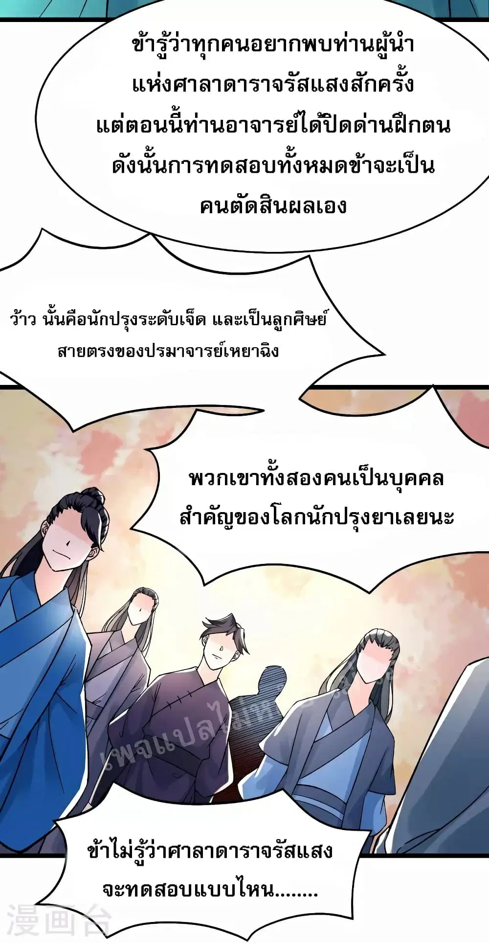 หน้า 21 จาก 33