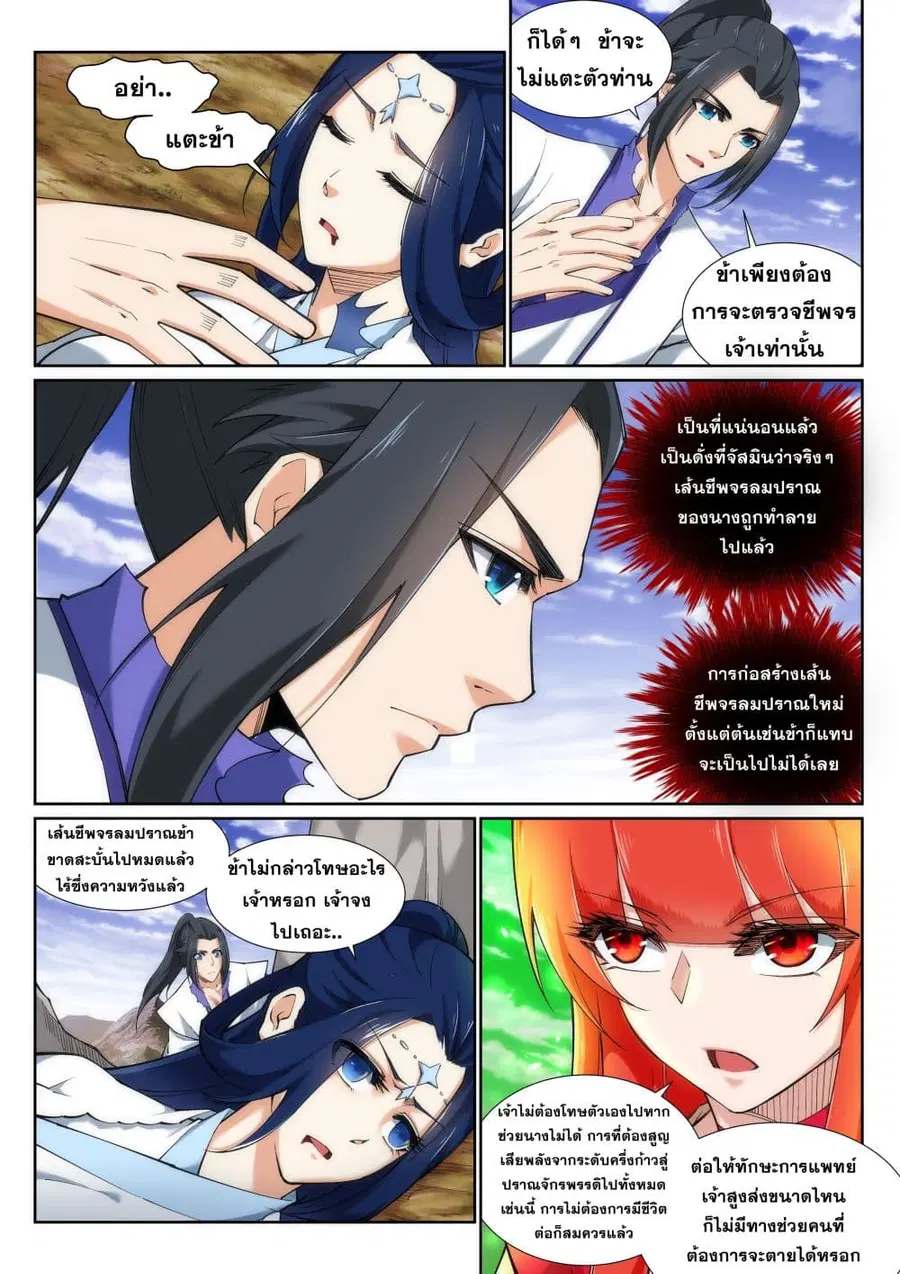 หน้า 4 จาก 12