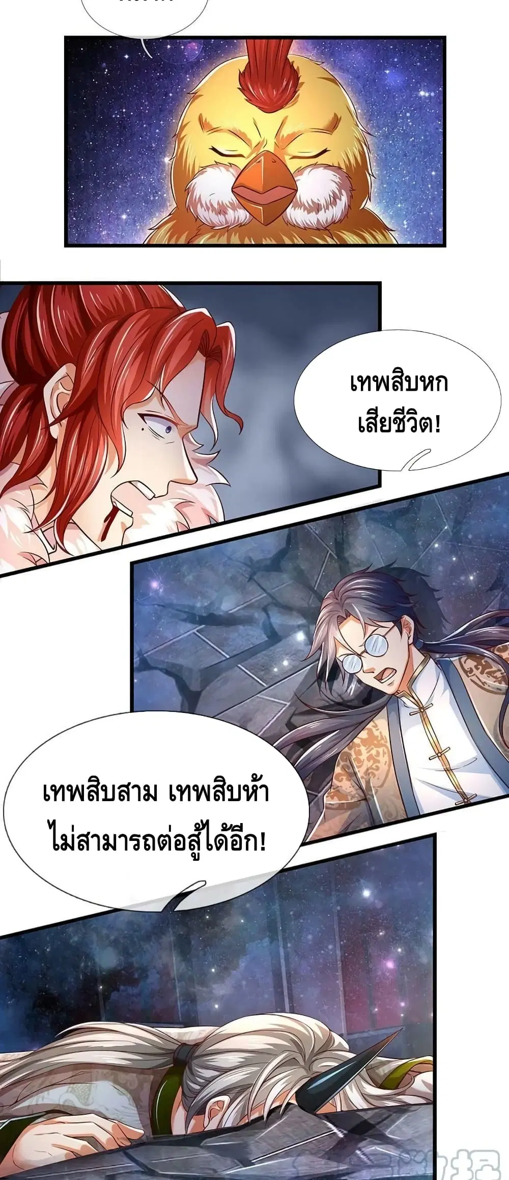 หน้า 6 จาก 32
