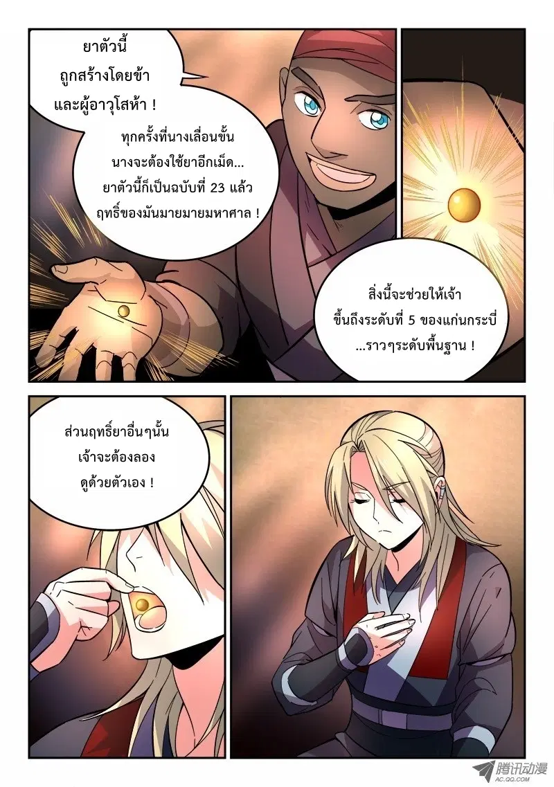 หน้า 3 จาก 6
