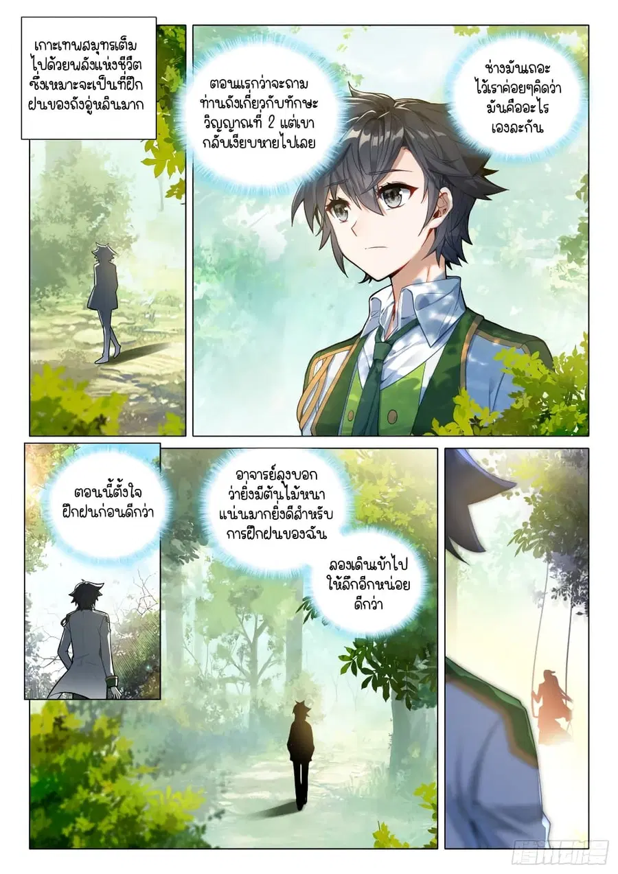 หน้า 8 จาก 16
