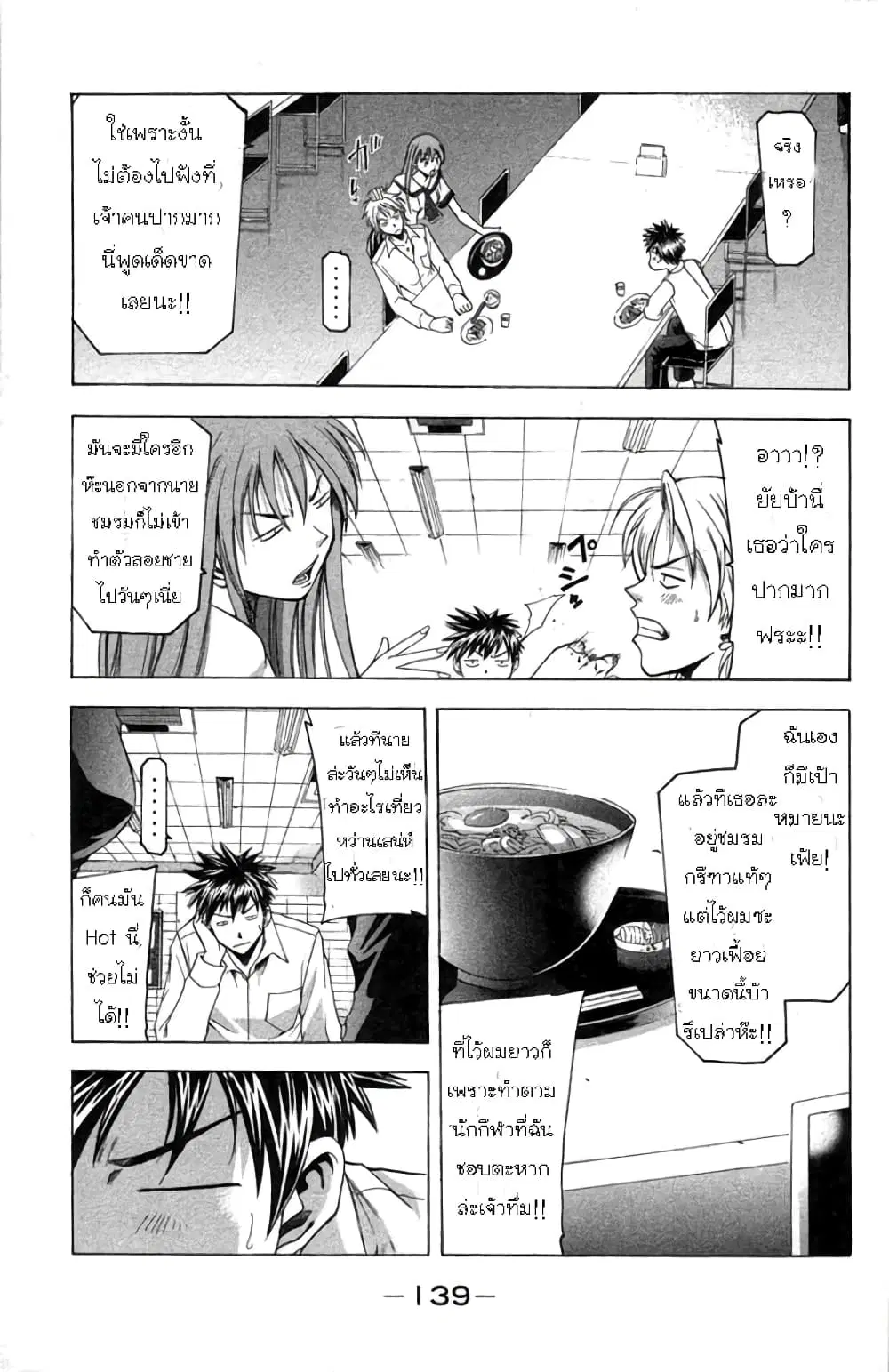 หน้า 8 จาก 21