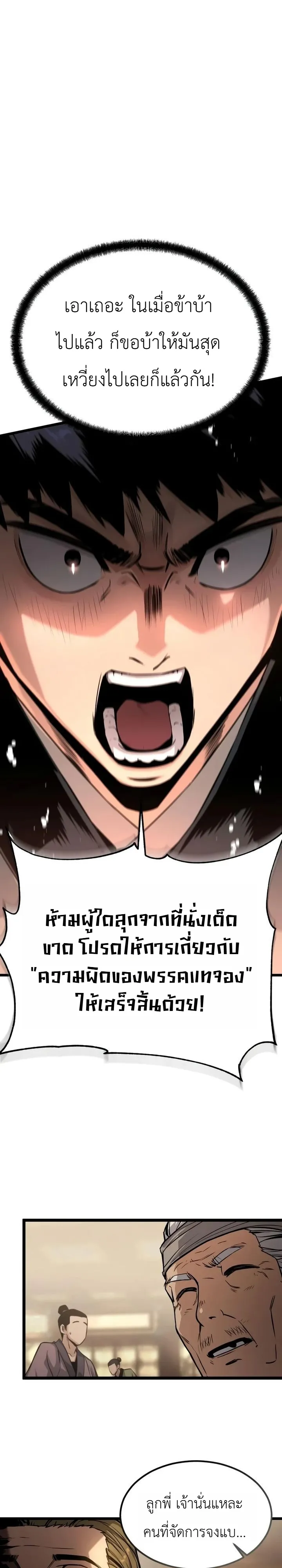 หน้า 36 จาก 43