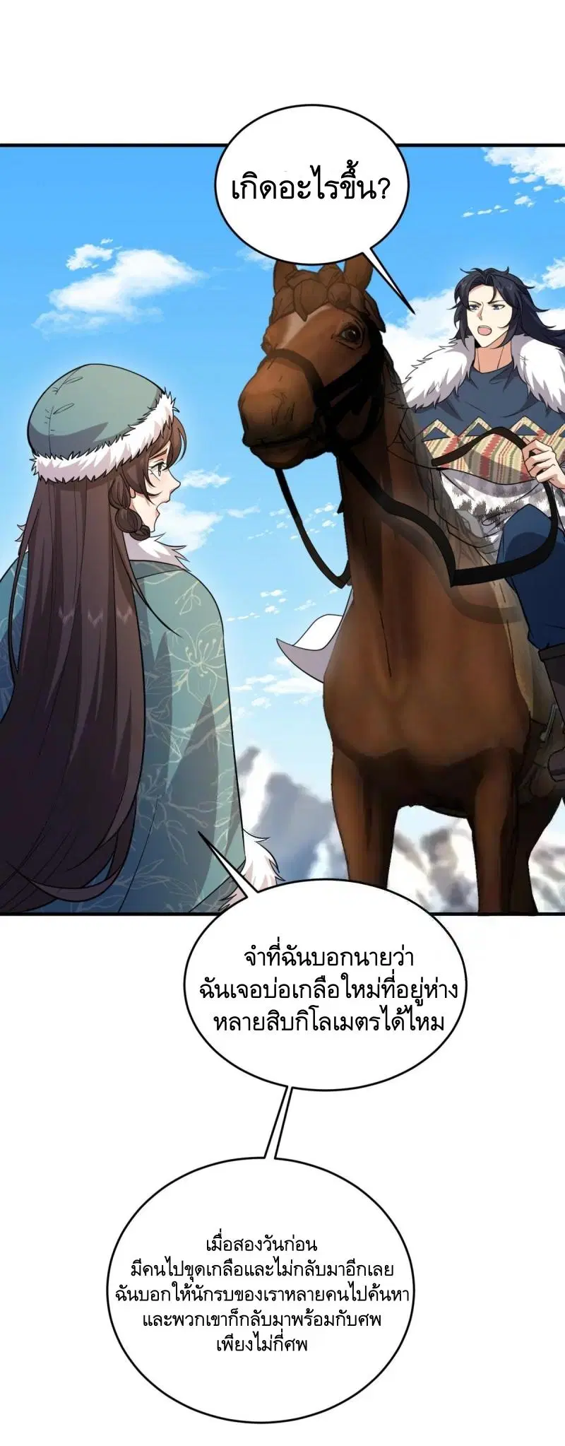หน้า 59 จาก 65