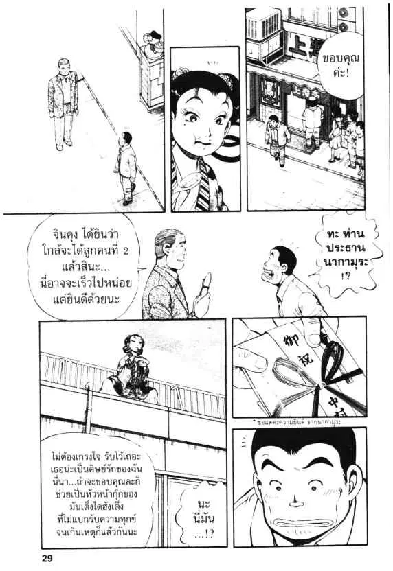 หน้า 27 จาก 30