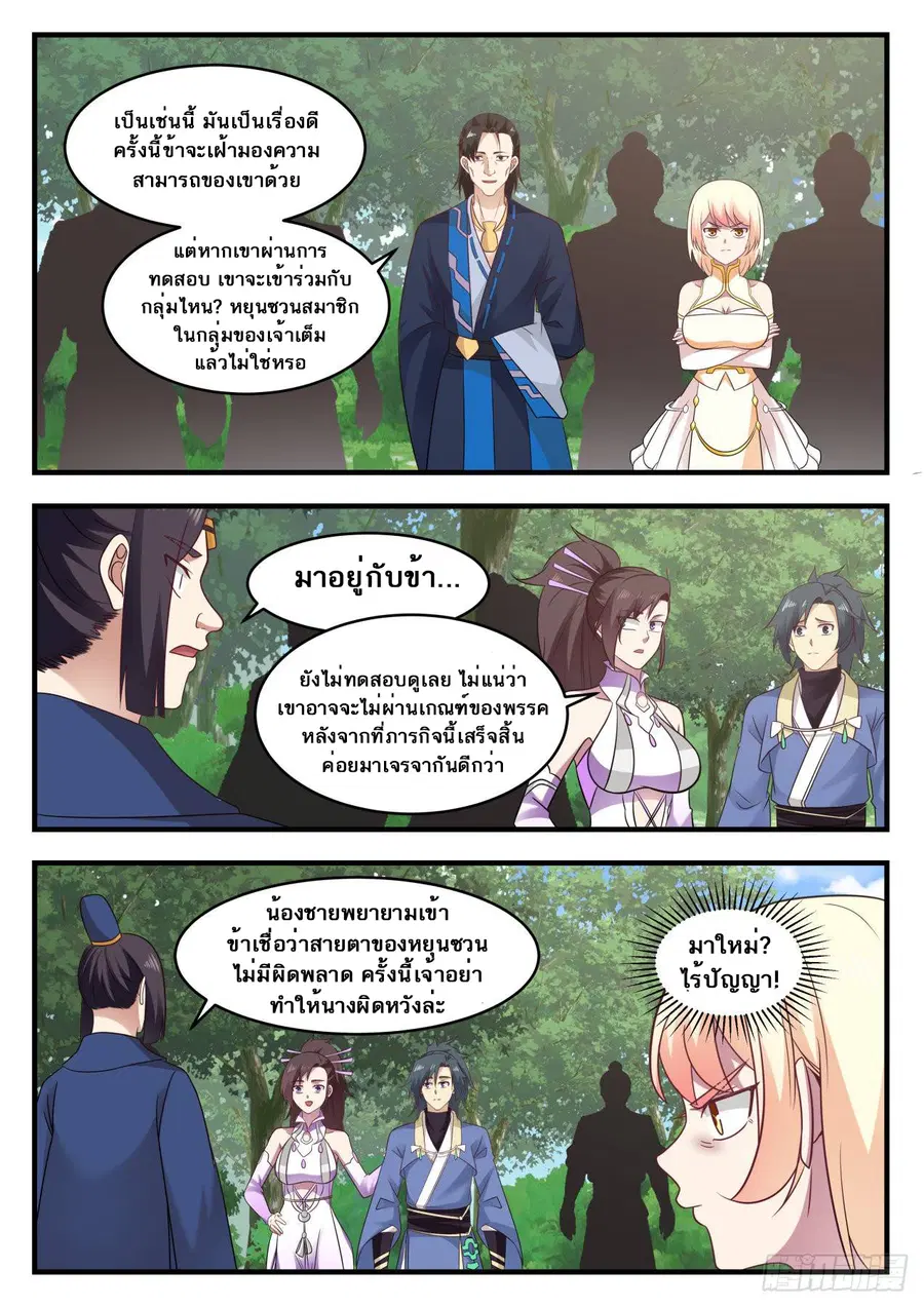 หน้า 4 จาก 14