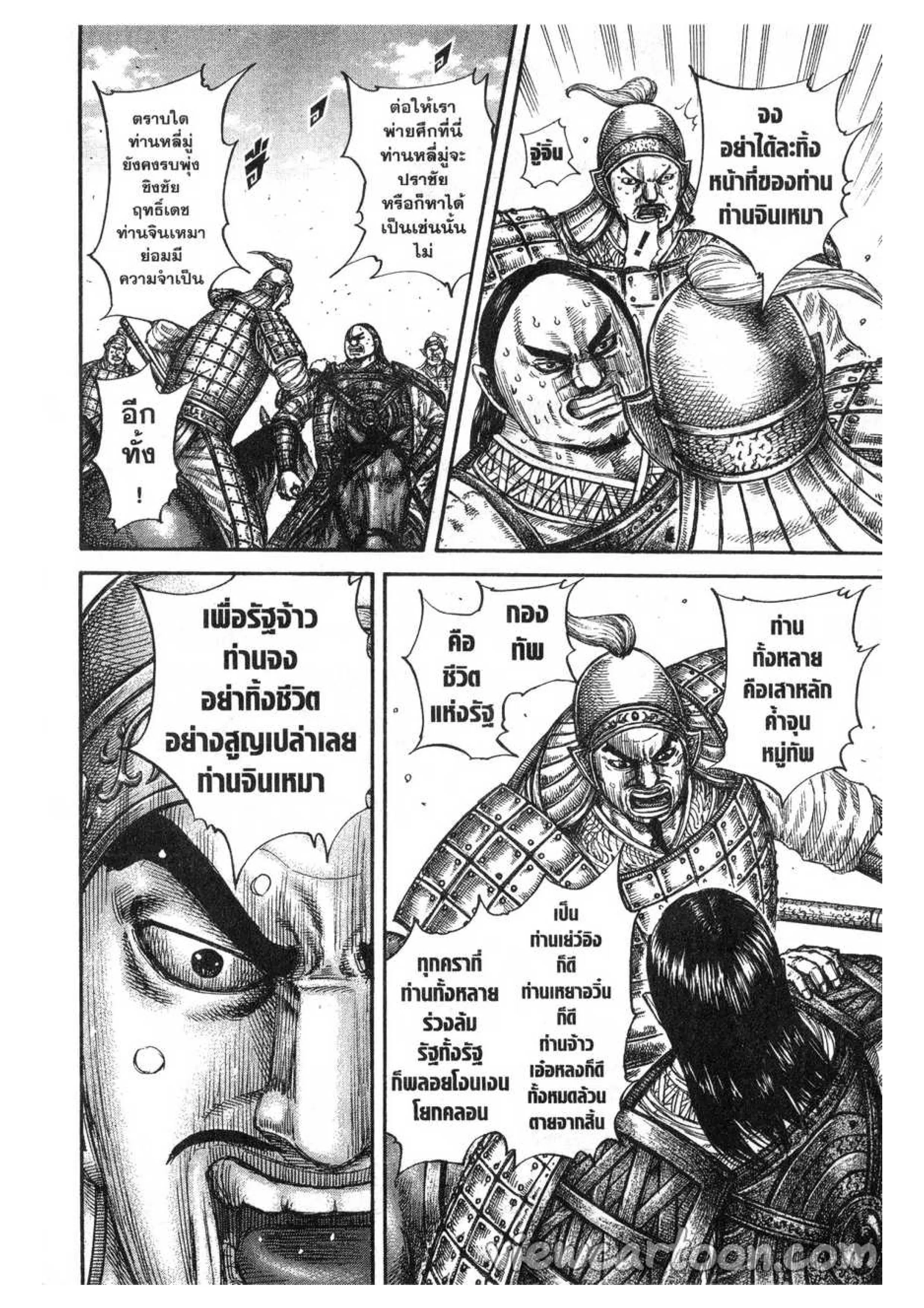 หน้า 6 จาก 20