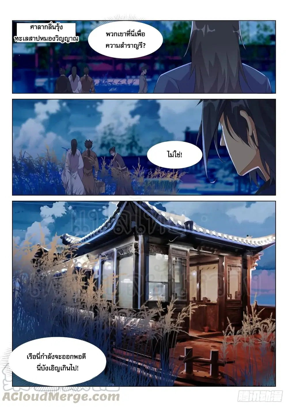 หน้า 2 จาก 11