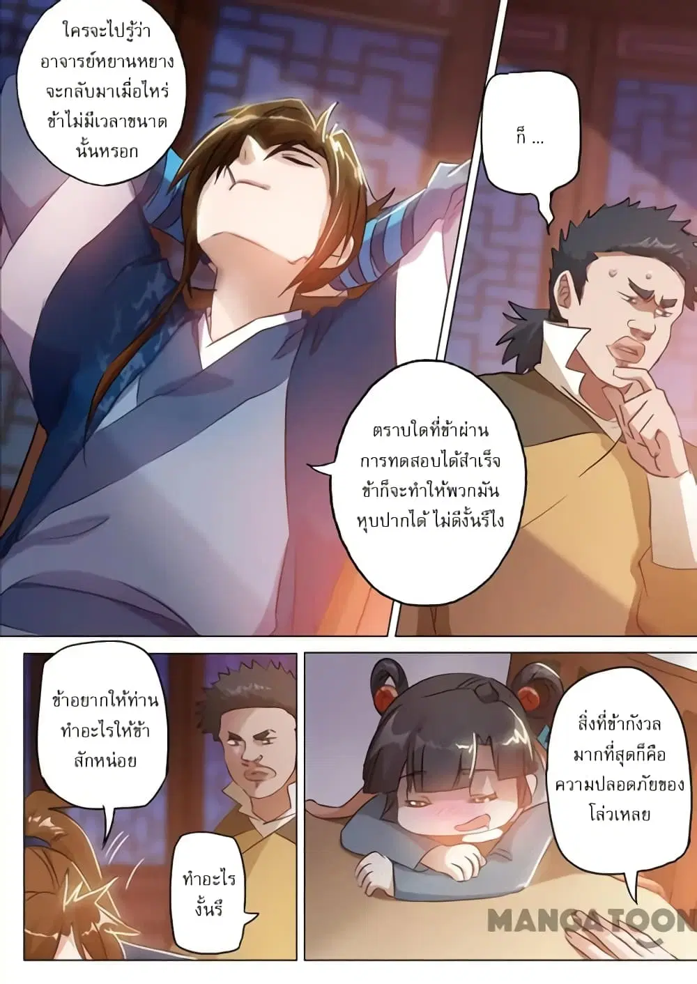 หน้า 2 จาก 9