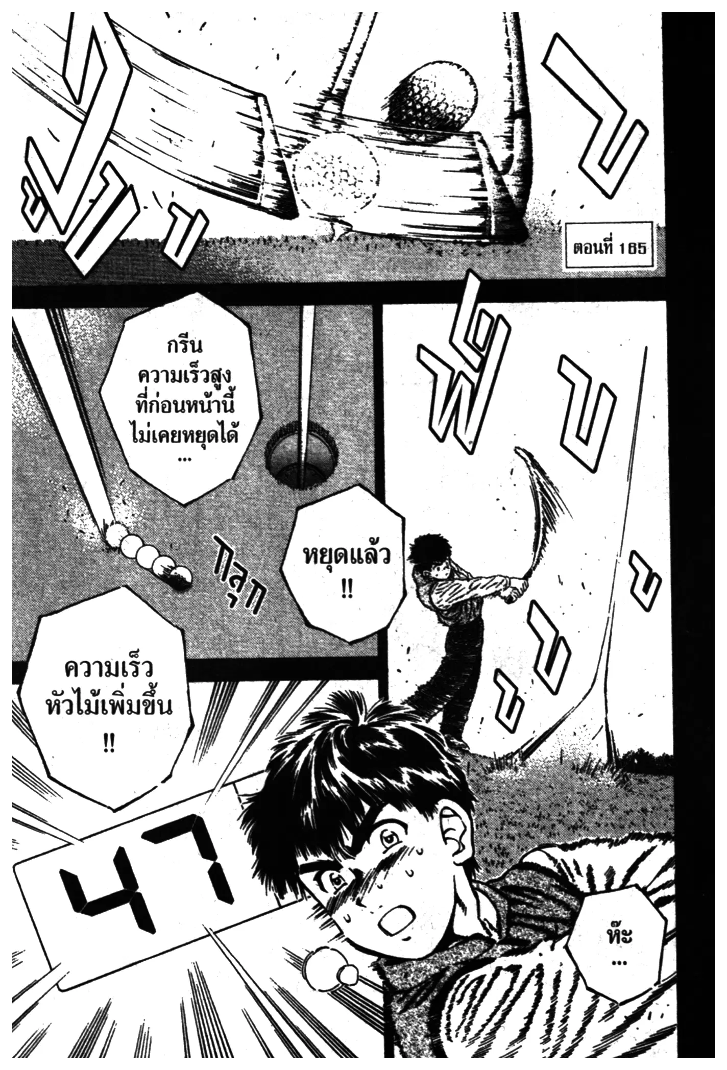 หน้า 1 จาก 38