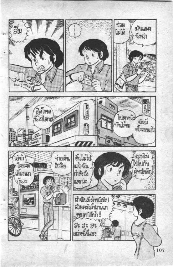 หน้า 5 จาก 20