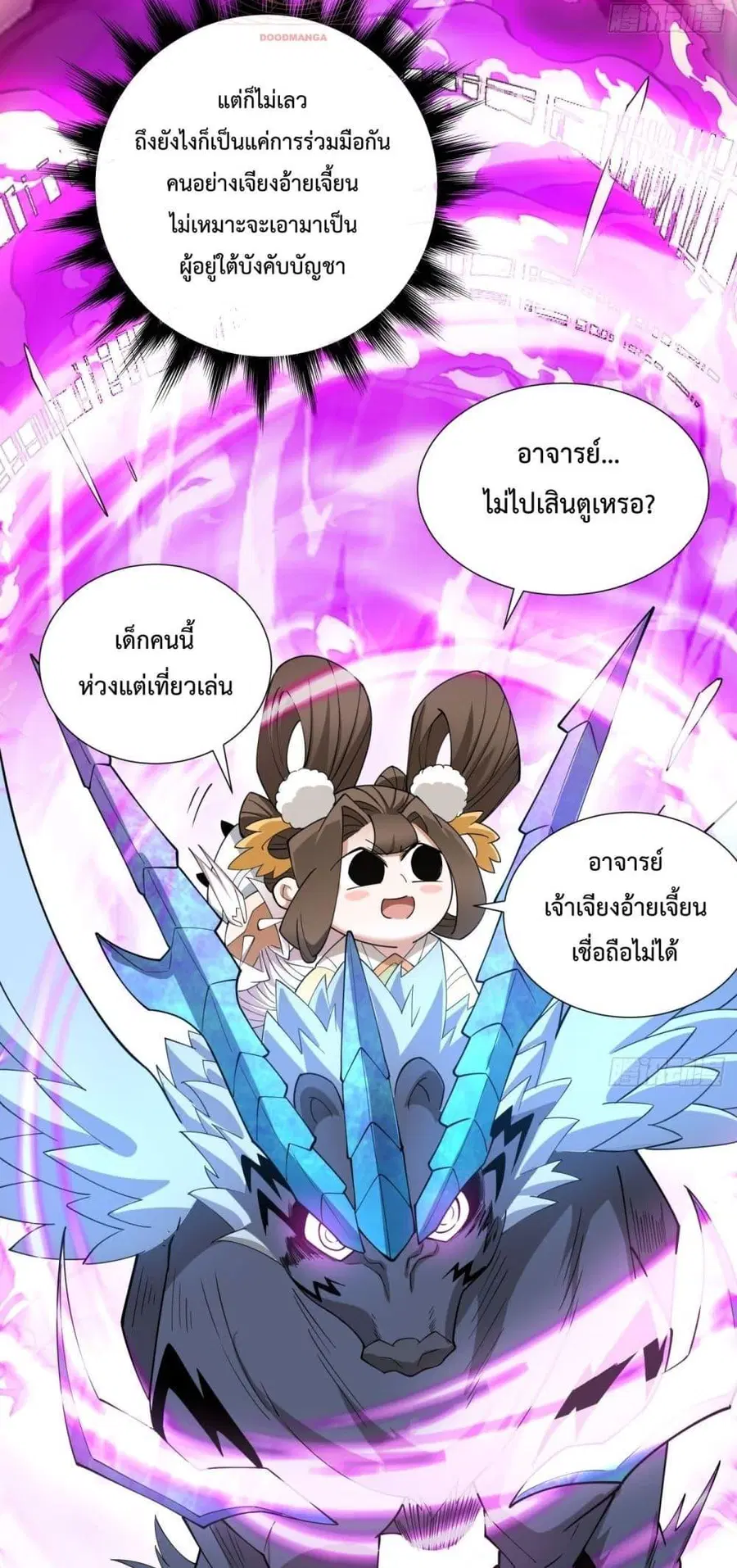 หน้า 6 จาก 32